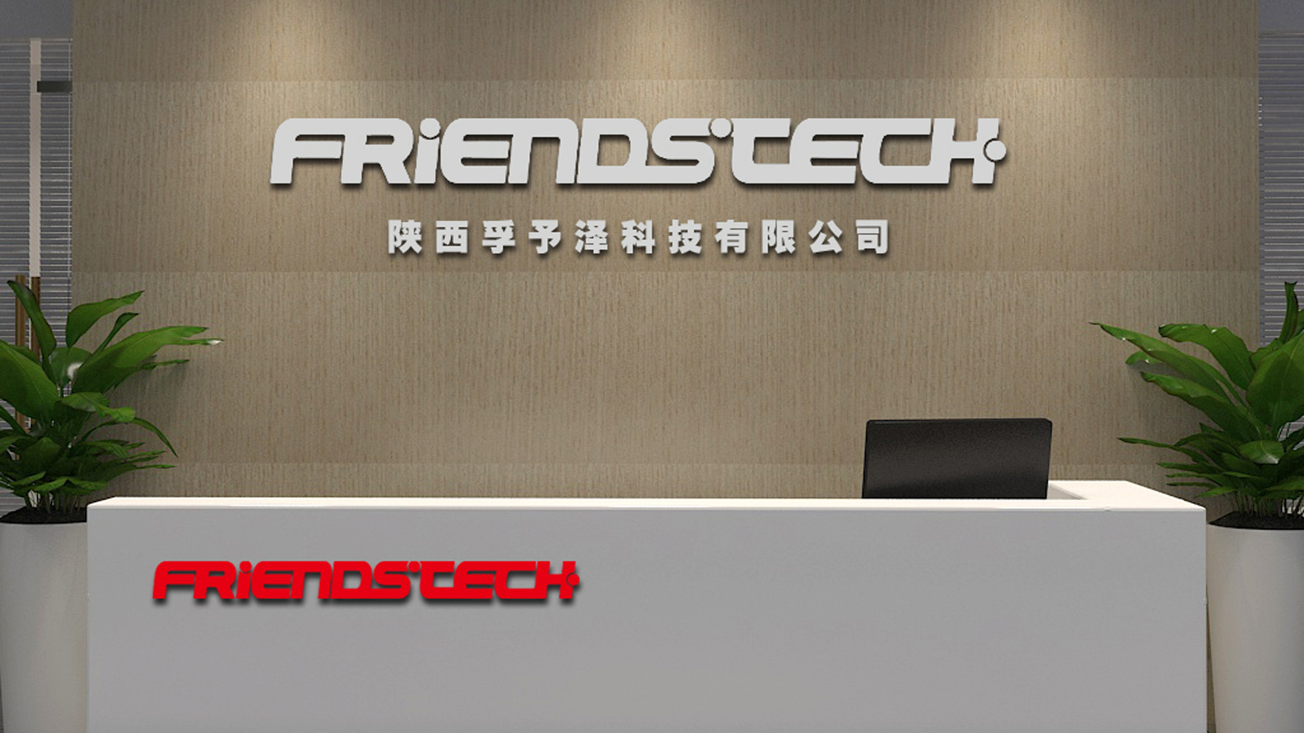 1636359263100264.jpg 前 台.jpg